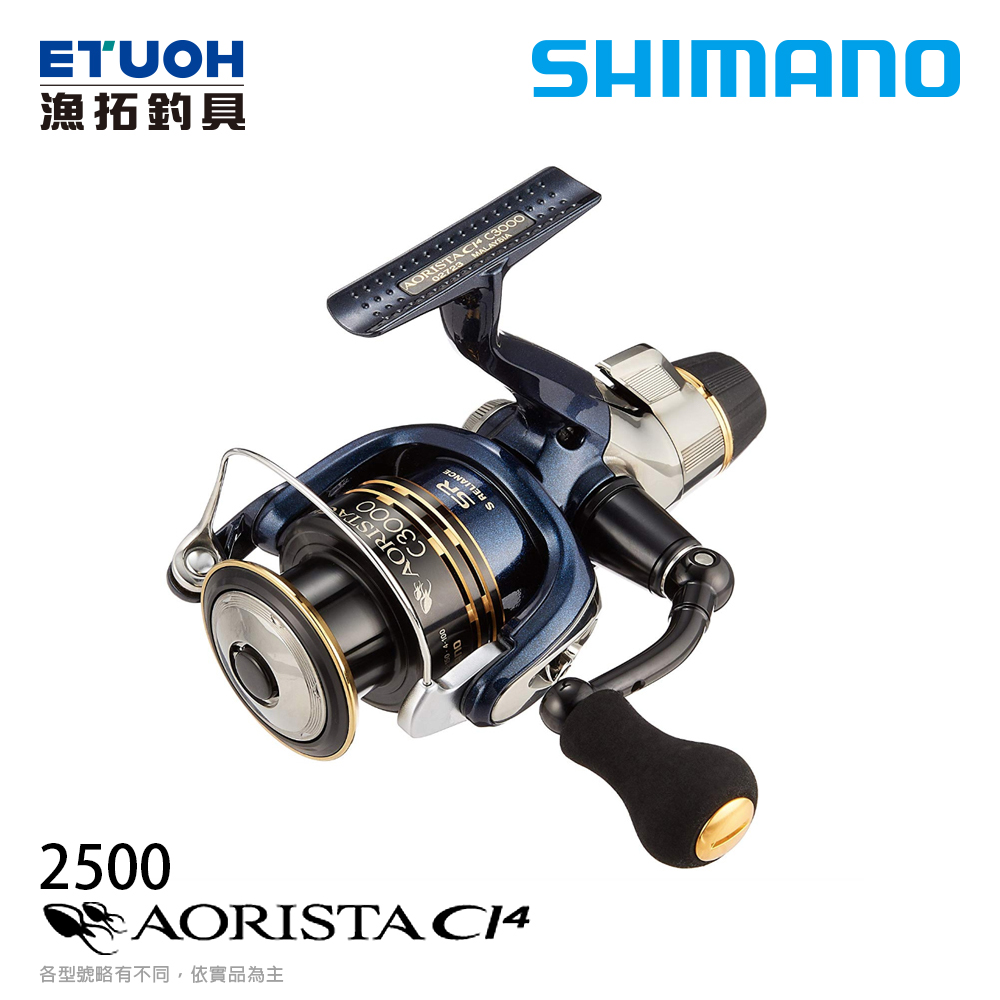 SHIMANO AORISTA CI4+ 2500 [紡車捲線器] [野猿釣法]